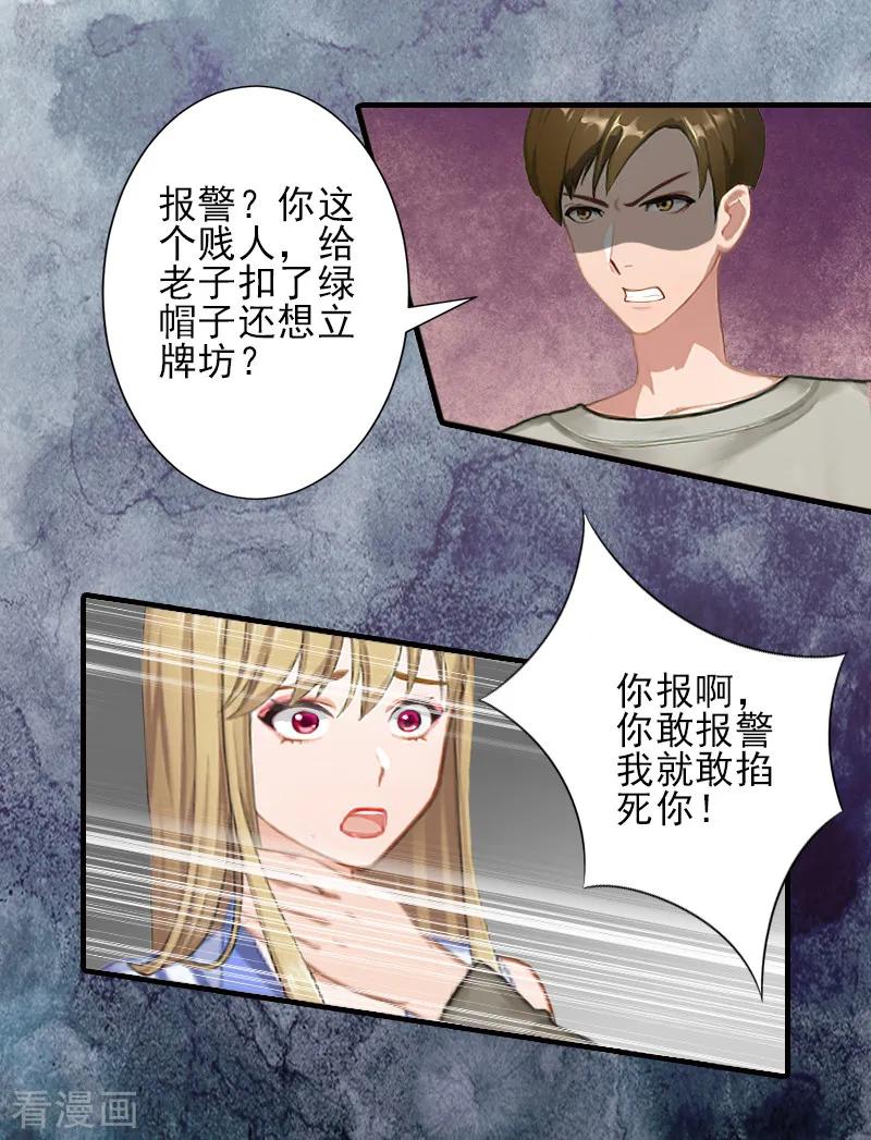 第20话顾宪樊身边的女人-霸道顾少，请温柔-泛次元文化（第4张）