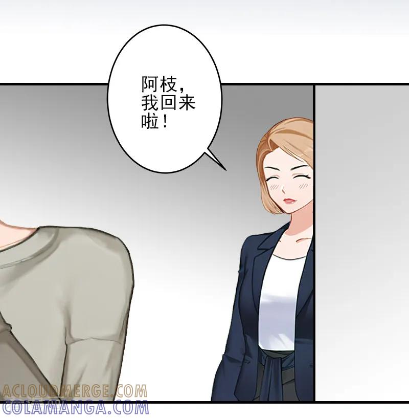第20话顾宪樊身边的女人-霸道顾少，请温柔-泛次元文化（第9张）
