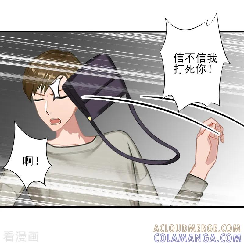 第20话顾宪樊身边的女人-霸道顾少，请温柔-泛次元文化（第13张）