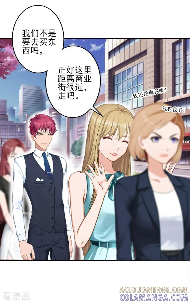 第21话他身边有人了-霸道顾少，请温柔-泛次元文化（第11张）