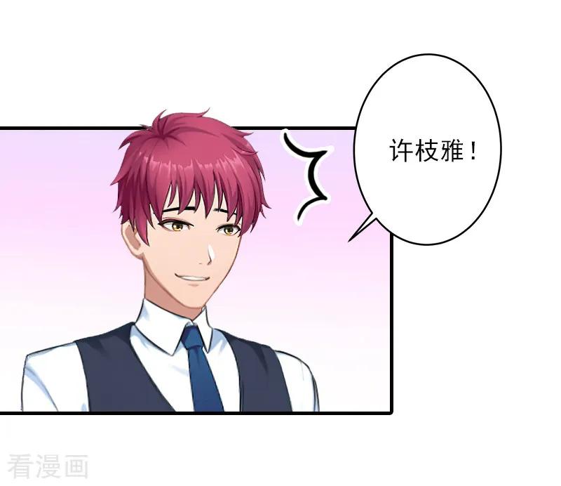 第21话他身边有人了-霸道顾少，请温柔-泛次元文化（第2张）
