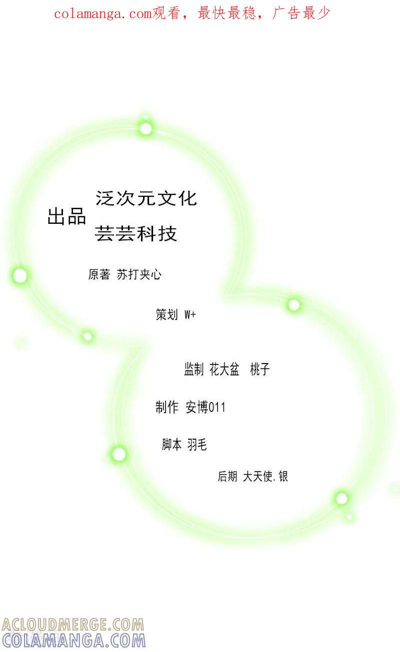 第21话他身边有人了-霸道顾少，请温柔-泛次元文化（第1张）