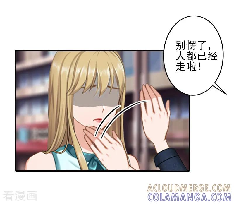 第21话他身边有人了-霸道顾少，请温柔-泛次元文化（第17张）