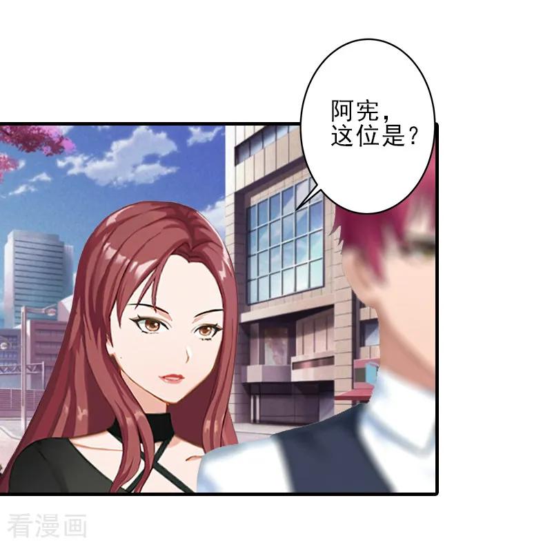 第21话他身边有人了-霸道顾少，请温柔-泛次元文化（第4张）