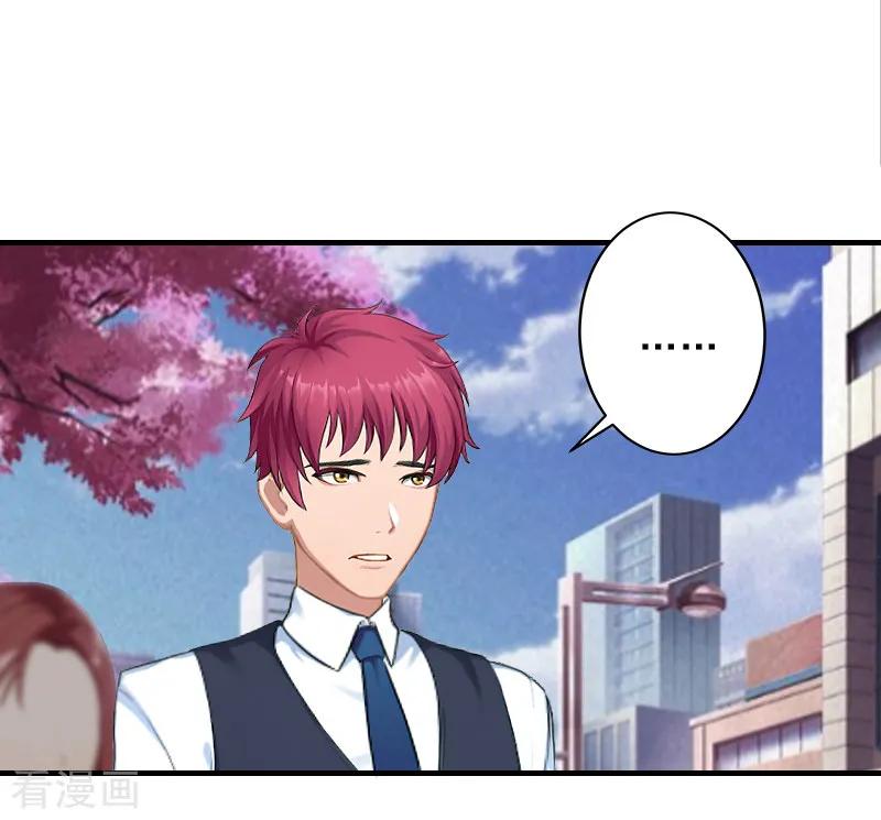 第21话他身边有人了-霸道顾少，请温柔-泛次元文化（第12张）