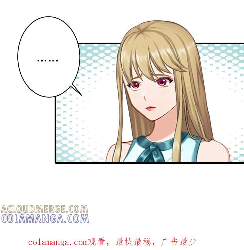 第21话他身边有人了-霸道顾少，请温柔-泛次元文化（第29张）