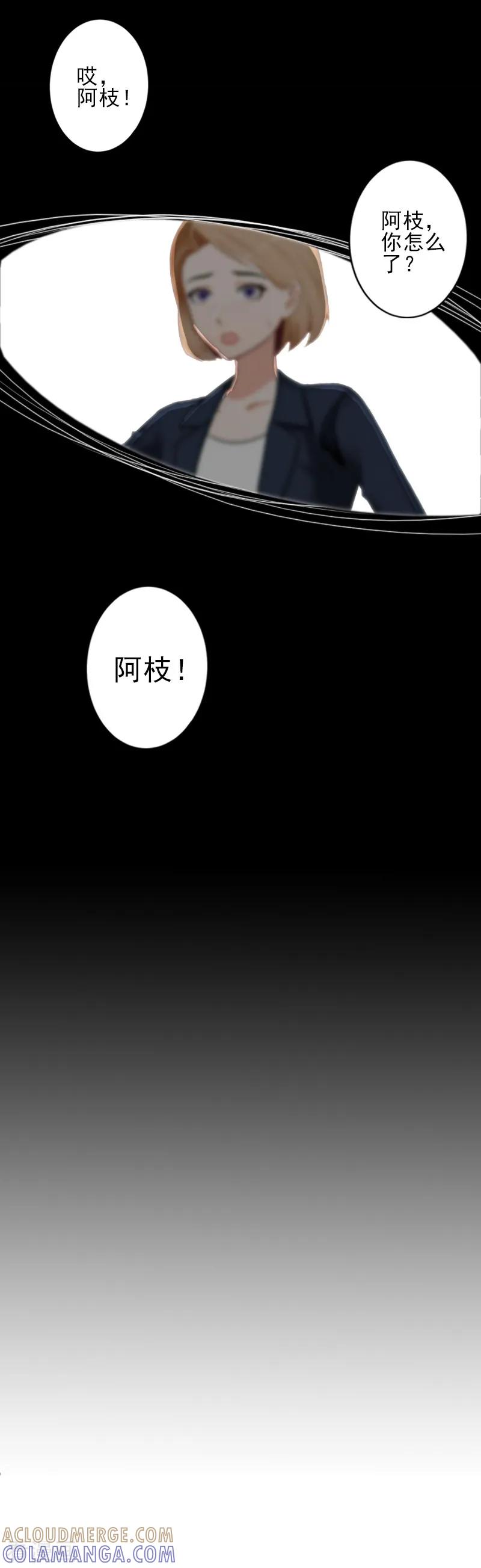 第21话他身边有人了-霸道顾少，请温柔-泛次元文化（第19张）