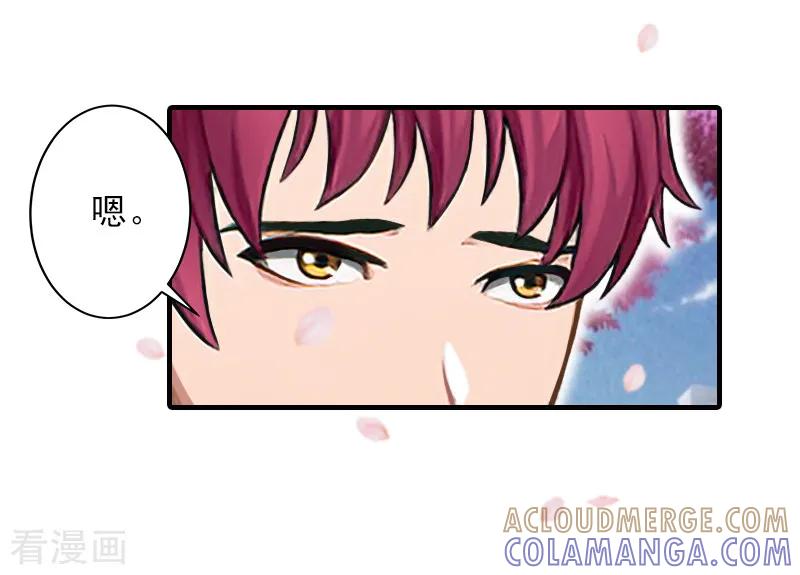 第21话他身边有人了-霸道顾少，请温柔-泛次元文化（第15张）