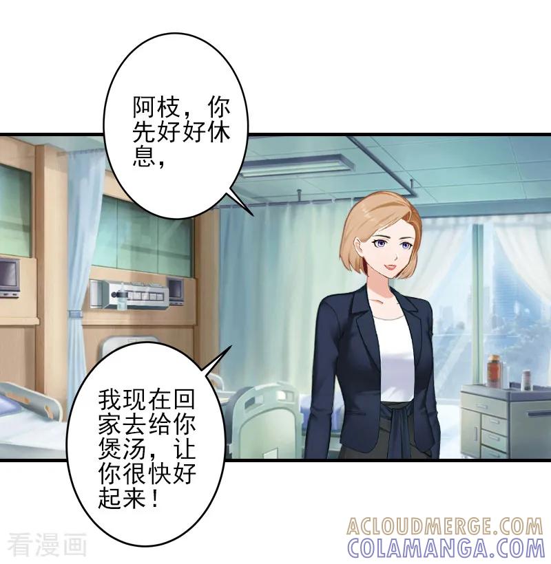 第22话解释-霸道顾少，请温柔-泛次元文化（第3张）