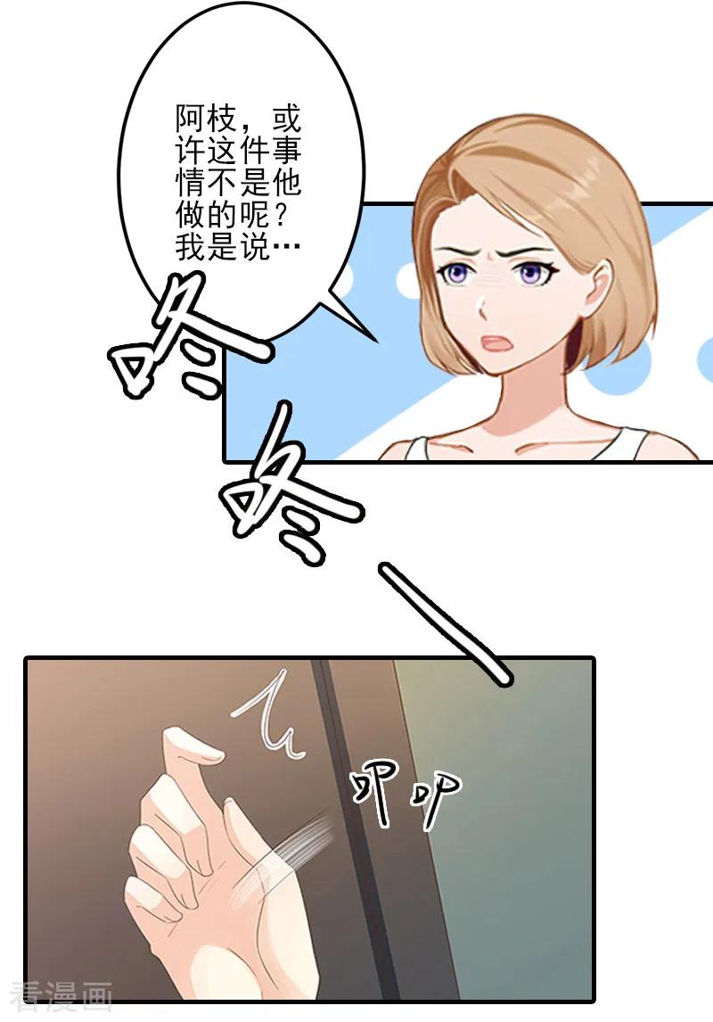 第22话解释-霸道顾少，请温柔-泛次元文化（第18张）