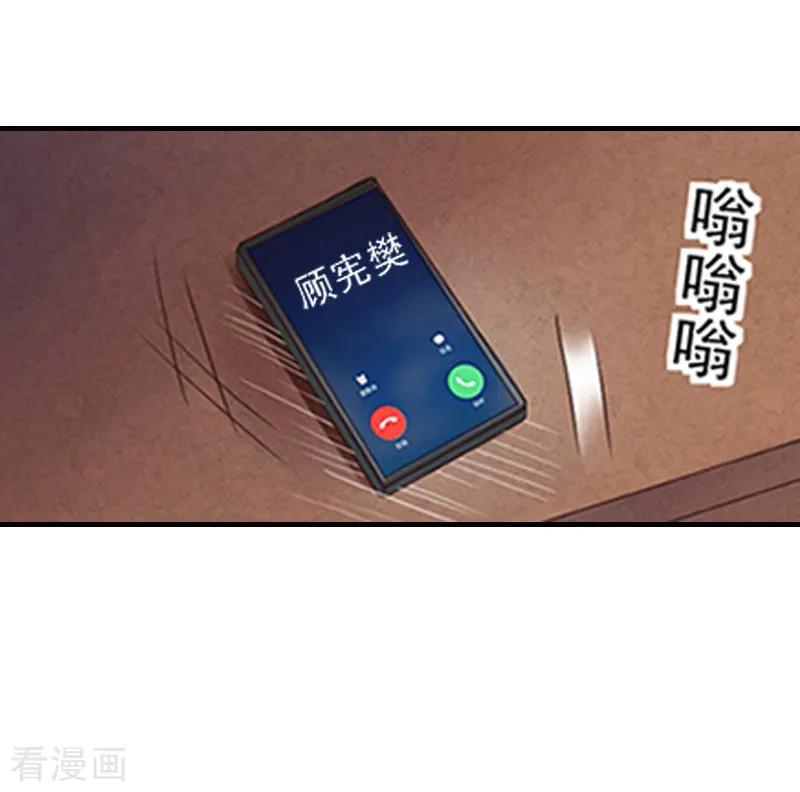 第22话解释-霸道顾少，请温柔-泛次元文化（第10张）