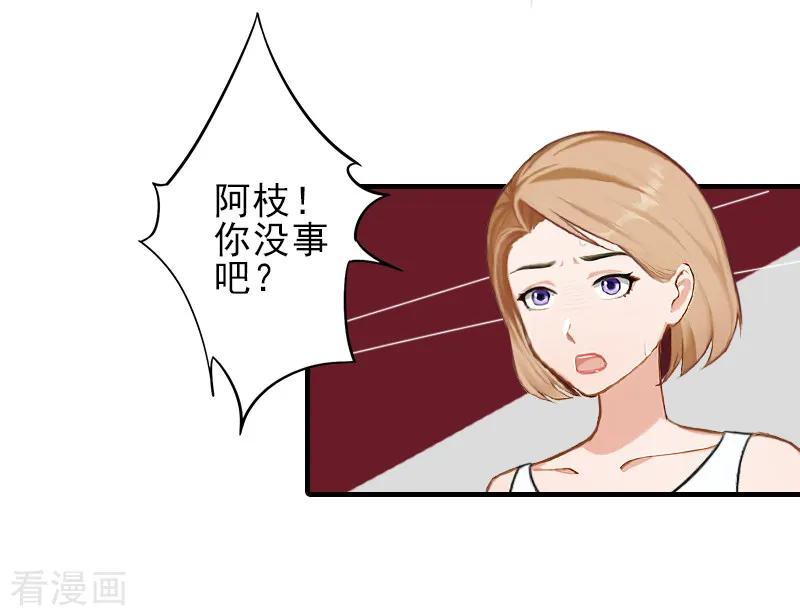 第22话解释-霸道顾少，请温柔-泛次元文化（第8张）