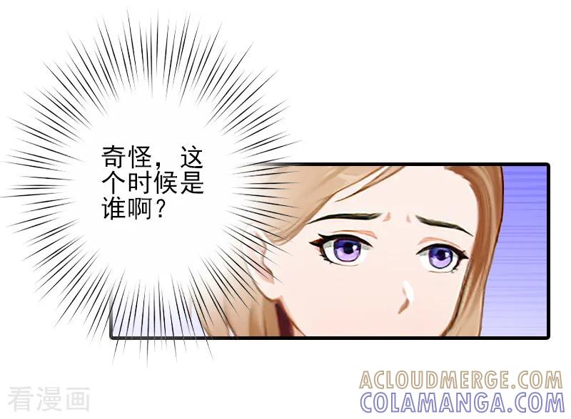 第22话解释-霸道顾少，请温柔-泛次元文化（第19张）