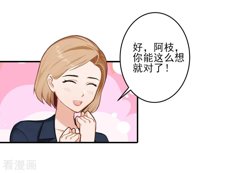 第22话解释-霸道顾少，请温柔-泛次元文化（第2张）