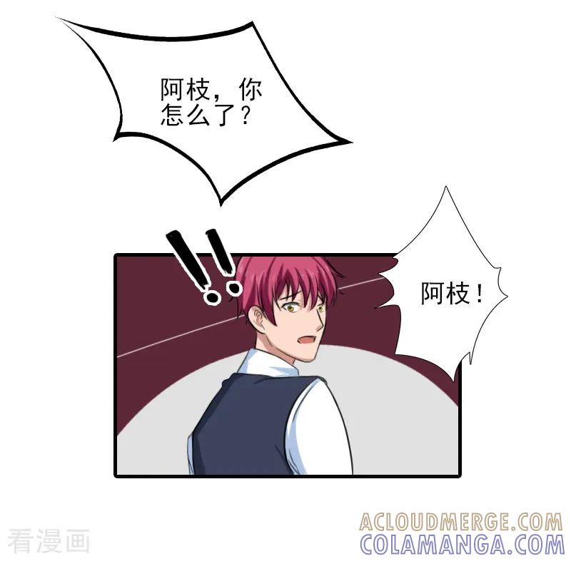 第23话我们现在去结婚，你敢吗-霸道顾少，请温柔-泛次元文化（第15张）