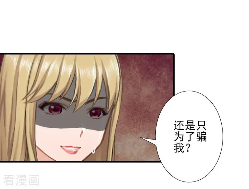 第23话我们现在去结婚，你敢吗-霸道顾少，请温柔-泛次元文化（第4张）