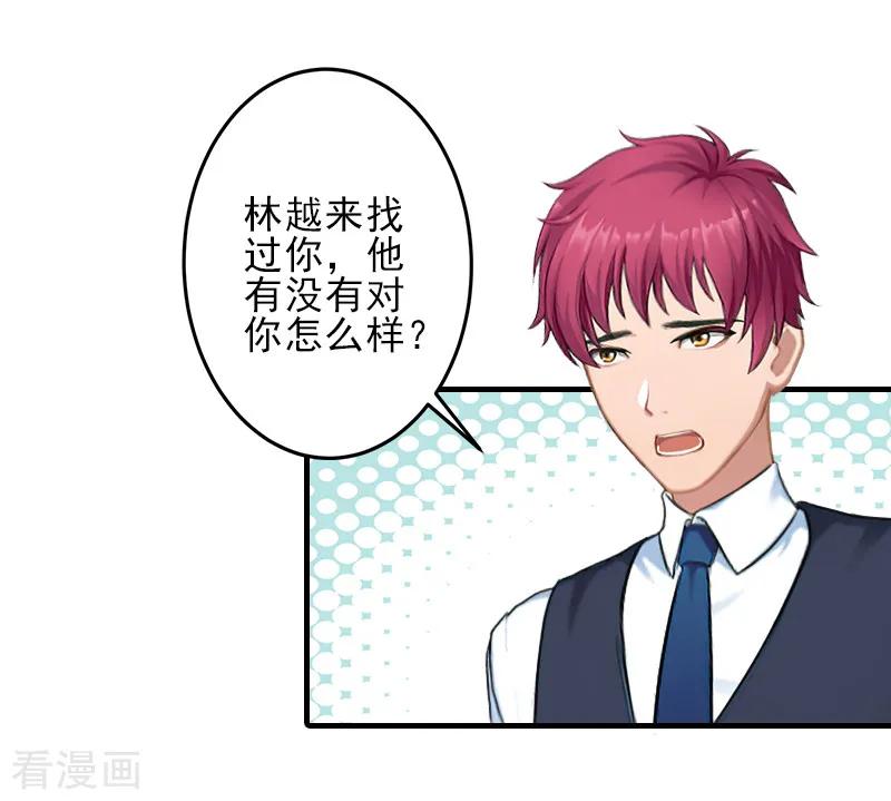 第23话我们现在去结婚，你敢吗-霸道顾少，请温柔-泛次元文化（第2张）