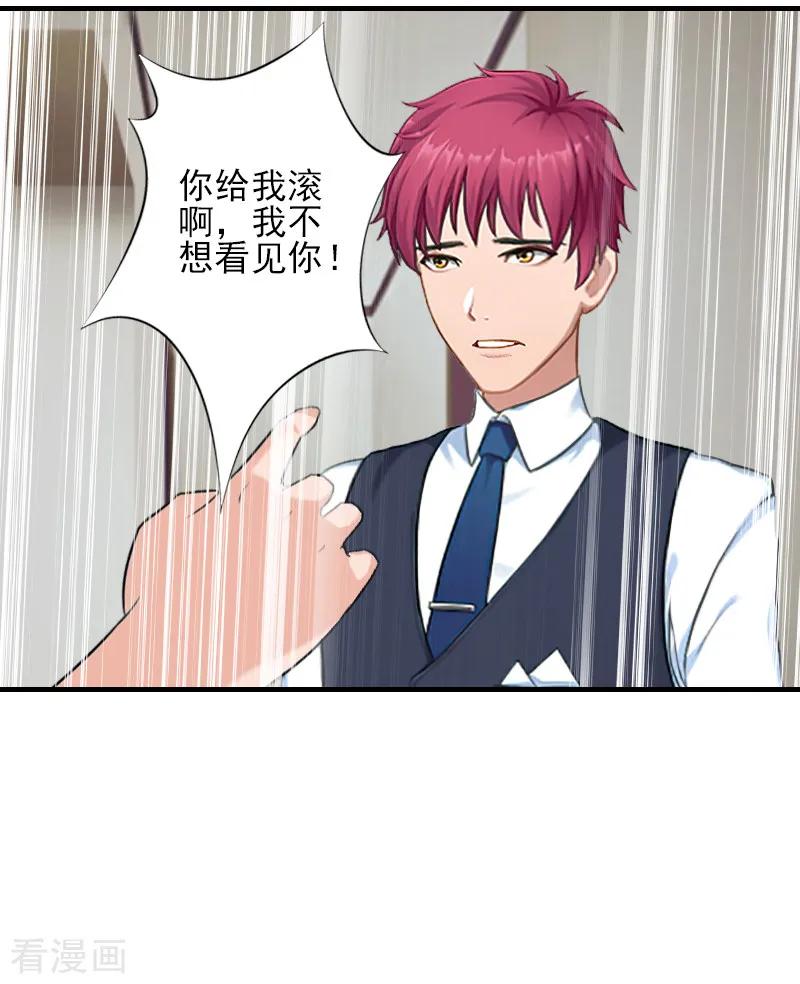 第23话我们现在去结婚，你敢吗-霸道顾少，请温柔-泛次元文化（第12张）