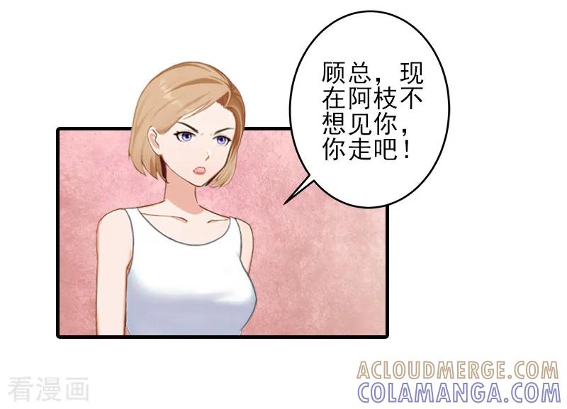 第23话我们现在去结婚，你敢吗-霸道顾少，请温柔-泛次元文化（第13张）