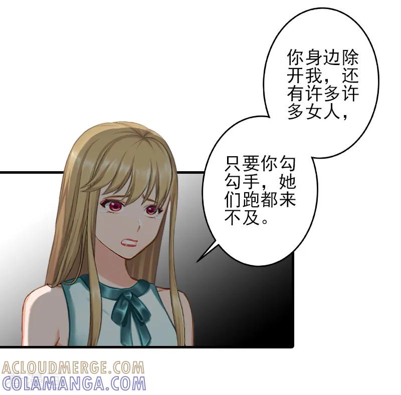 第23话我们现在去结婚，你敢吗-霸道顾少，请温柔-泛次元文化（第7张）
