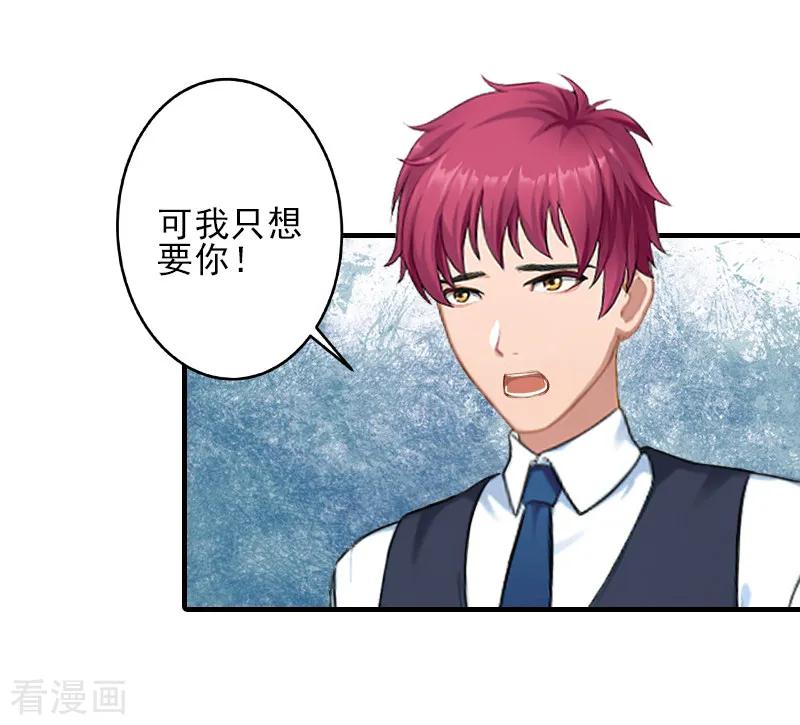 第23话我们现在去结婚，你敢吗-霸道顾少，请温柔-泛次元文化（第8张）