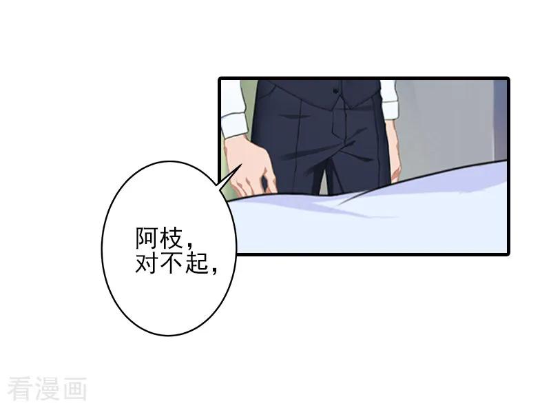 第23话我们现在去结婚，你敢吗-霸道顾少，请温柔-泛次元文化（第20张）