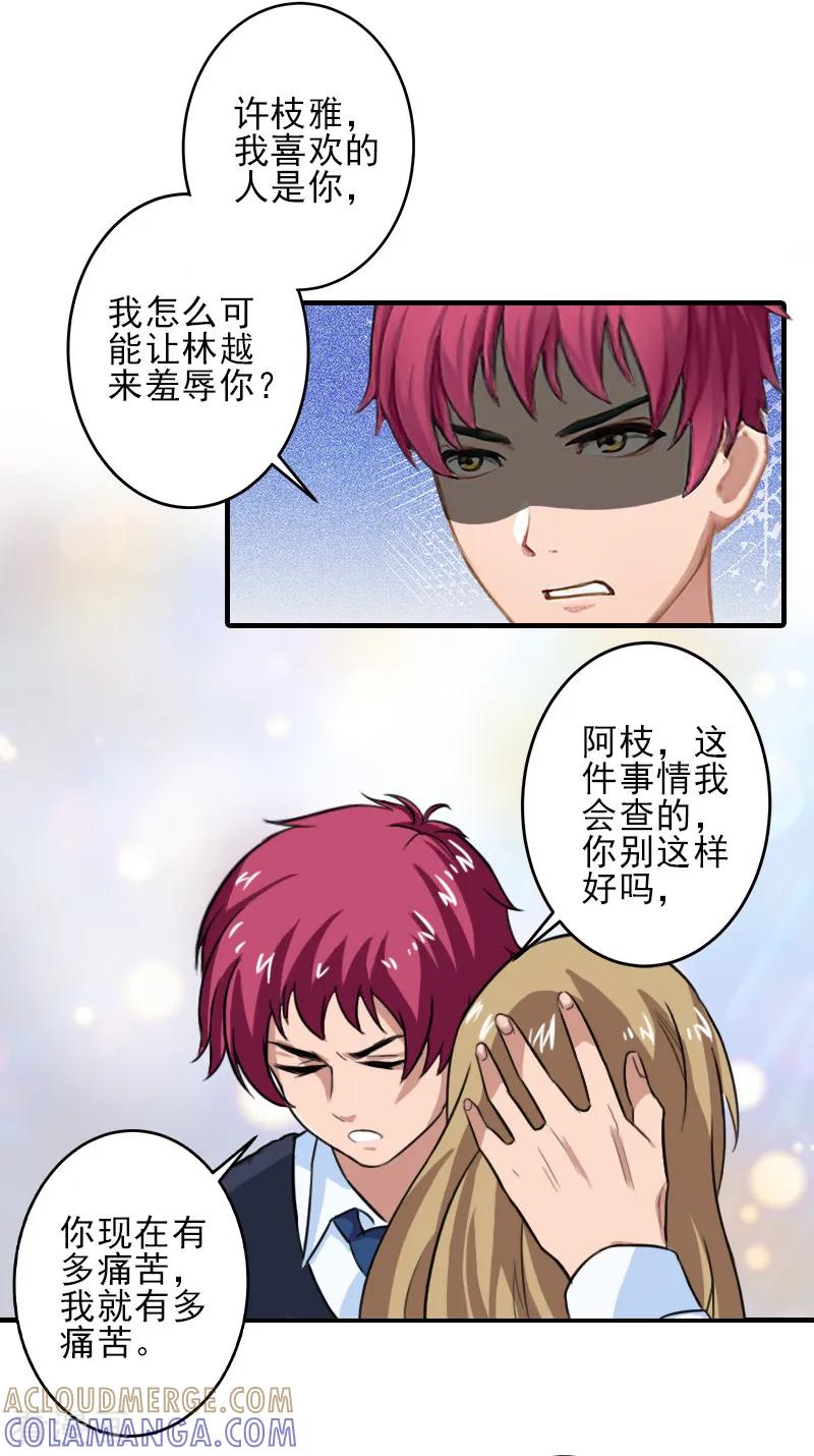 第23话我们现在去结婚，你敢吗-霸道顾少，请温柔-泛次元文化（第5张）