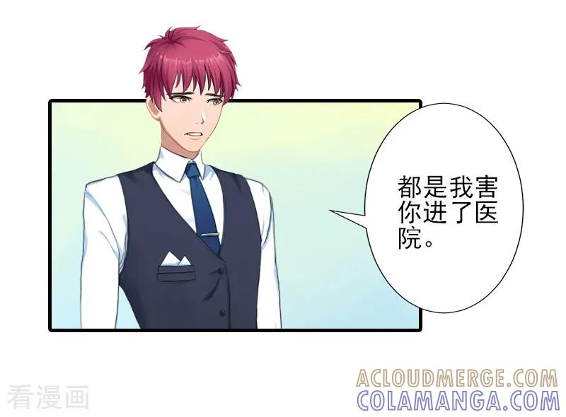 第23话我们现在去结婚，你敢吗-霸道顾少，请温柔-泛次元文化（第21张）