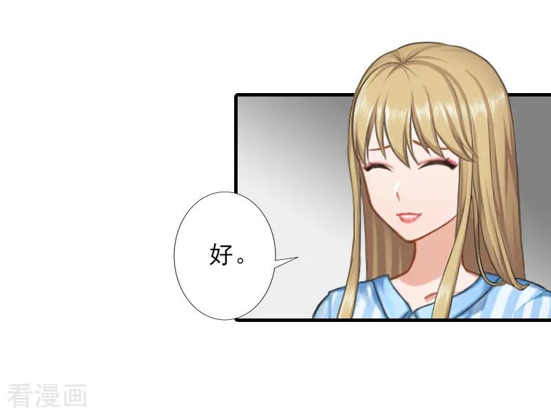 第24话林越无耻要钱-霸道顾少，请温柔-泛次元文化（第10张）