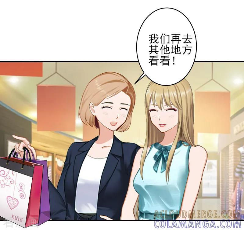 第24话林越无耻要钱-霸道顾少，请温柔-泛次元文化（第17张）