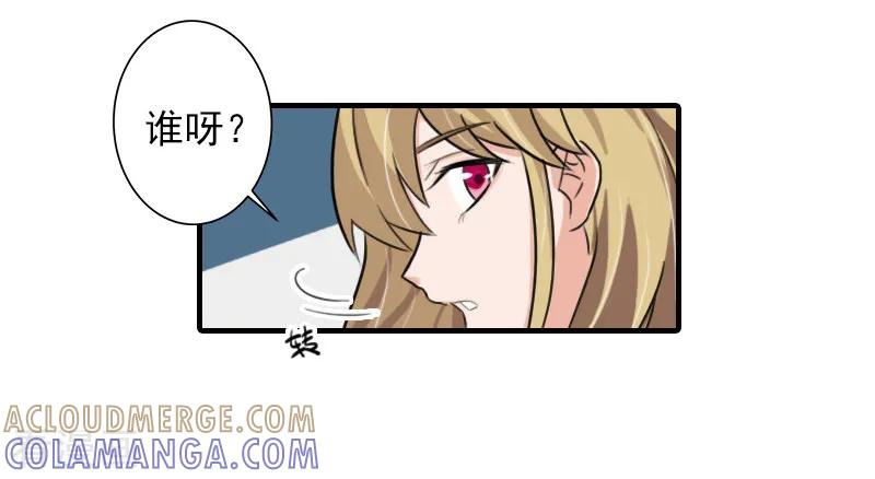 第24话林越无耻要钱-霸道顾少，请温柔-泛次元文化（第19张）