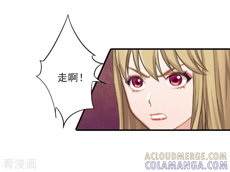 第24话林越无耻要钱-霸道顾少，请温柔-泛次元文化（第5张）