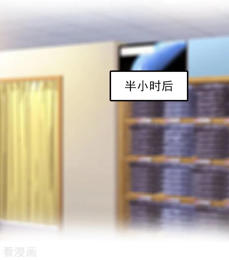 第24话林越无耻要钱-霸道顾少，请温柔-泛次元文化（第16张）