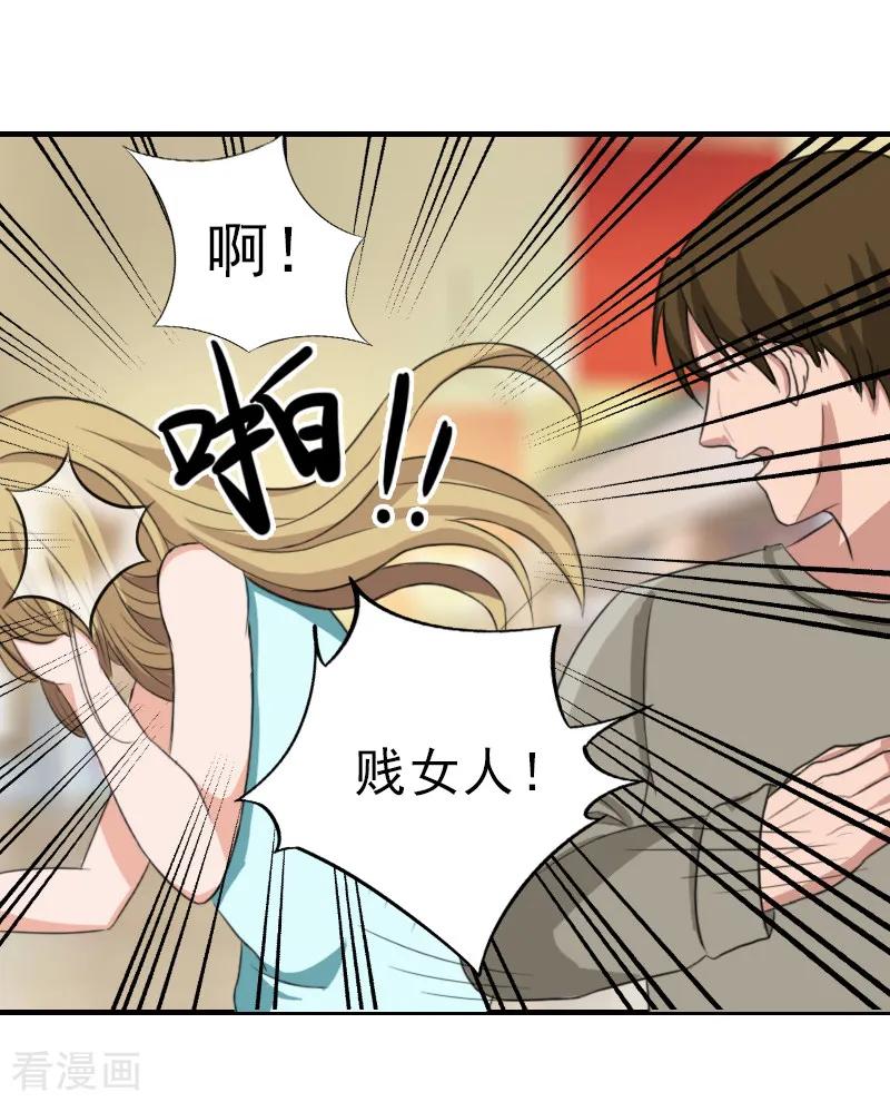 第24话林越无耻要钱-霸道顾少，请温柔-泛次元文化（第20张）