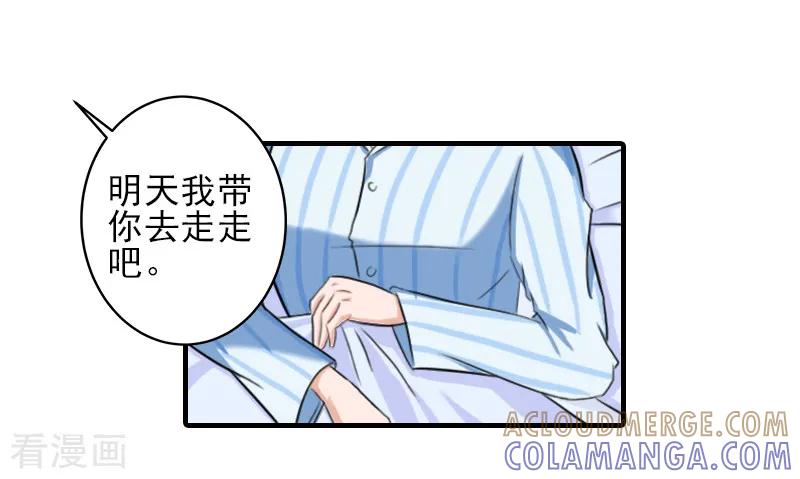 第24话林越无耻要钱-霸道顾少，请温柔-泛次元文化（第9张）