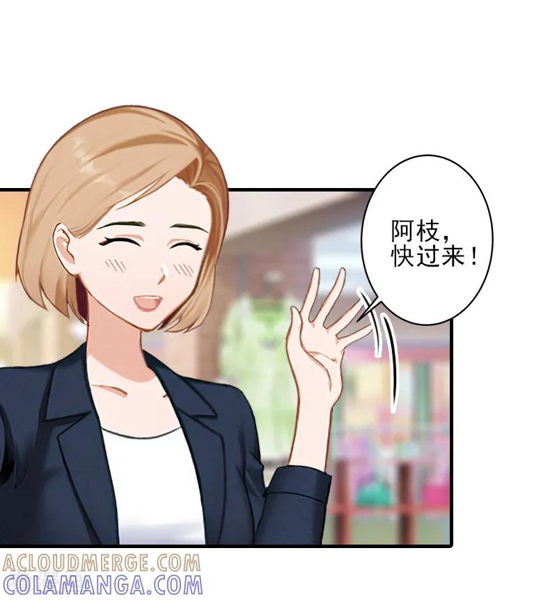 第24话林越无耻要钱-霸道顾少，请温柔-泛次元文化（第13张）