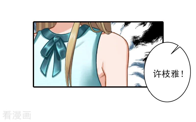 第24话林越无耻要钱-霸道顾少，请温柔-泛次元文化（第18张）