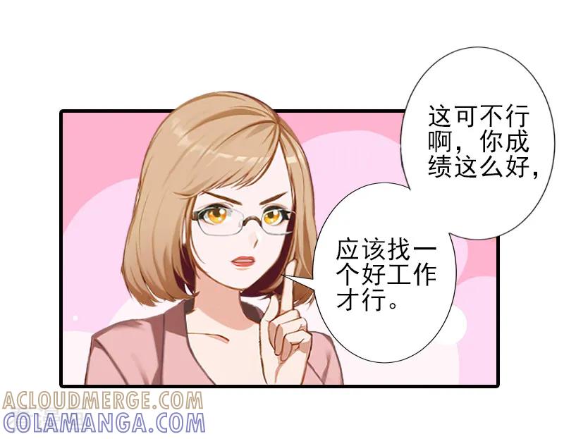 第25话抵债-霸道顾少，请温柔-泛次元文化（第11张）