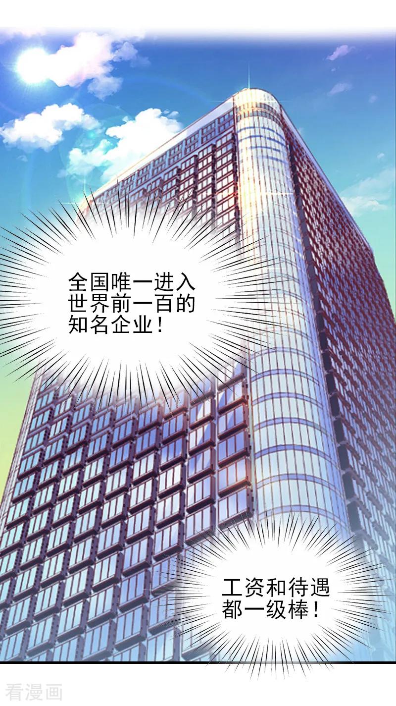 第25话抵债-霸道顾少，请温柔-泛次元文化（第14张）