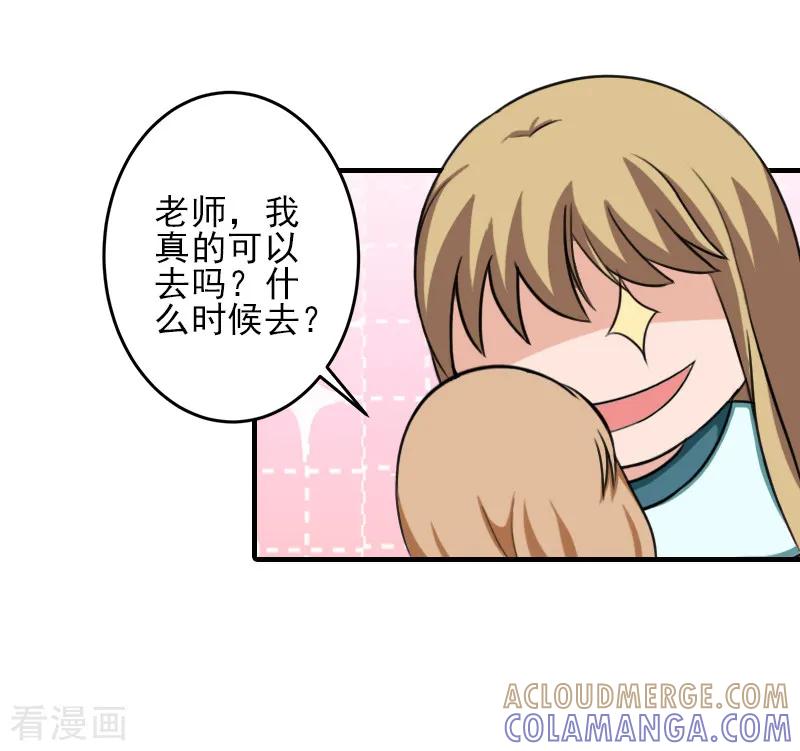 第25话抵债-霸道顾少，请温柔-泛次元文化（第15张）