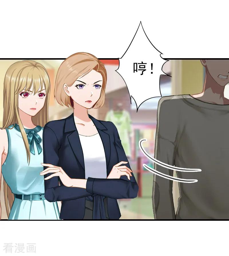 第25话抵债-霸道顾少，请温柔-泛次元文化（第4张）