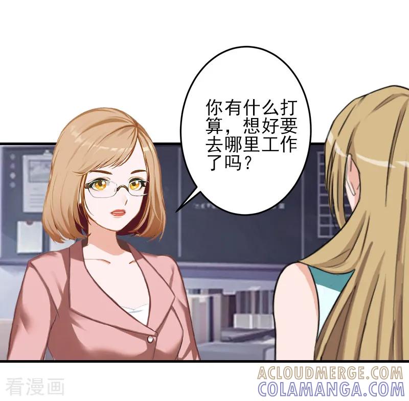 第25话抵债-霸道顾少，请温柔-泛次元文化（第9张）