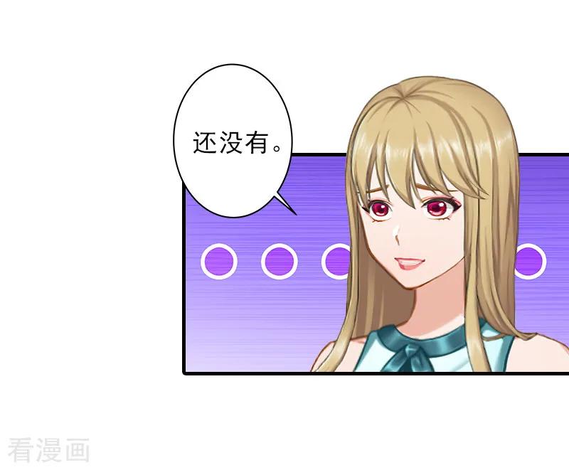 第25话抵债-霸道顾少，请温柔-泛次元文化（第10张）