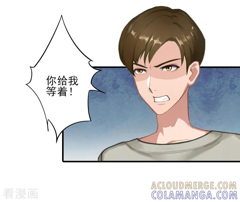 第25话抵债-霸道顾少，请温柔-泛次元文化（第3张）