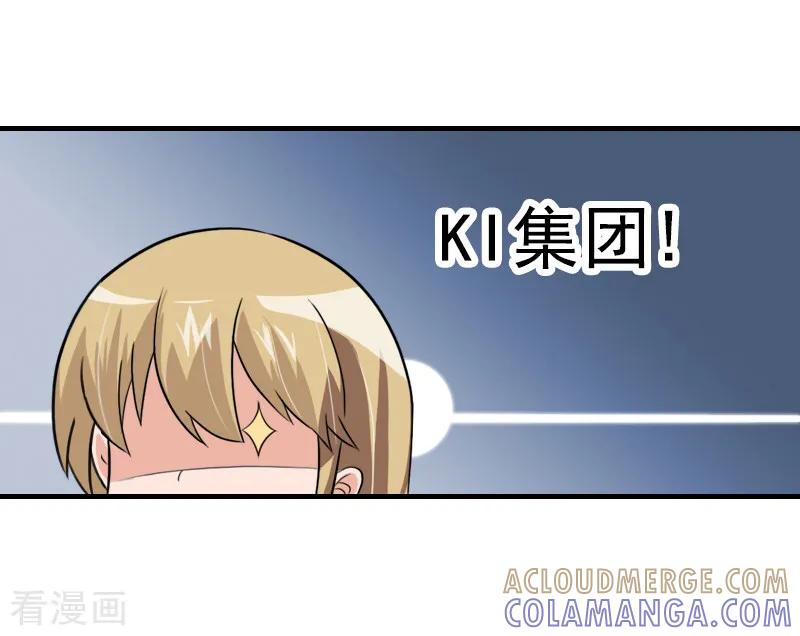 第25话抵债-霸道顾少，请温柔-泛次元文化（第13张）