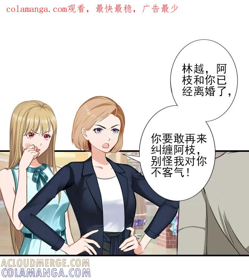 第25话抵债-霸道顾少，请温柔-泛次元文化（第1张）