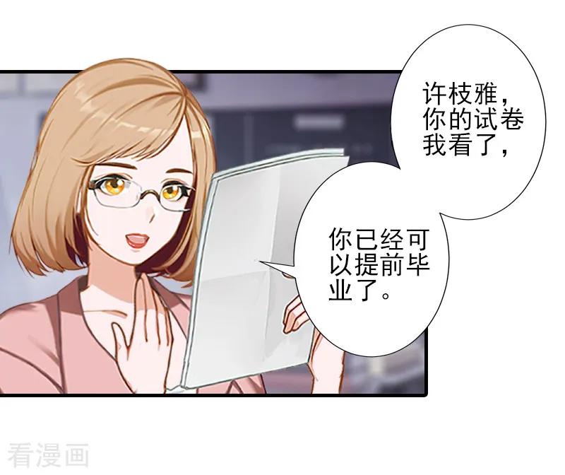 第25话抵债-霸道顾少，请温柔-泛次元文化（第8张）