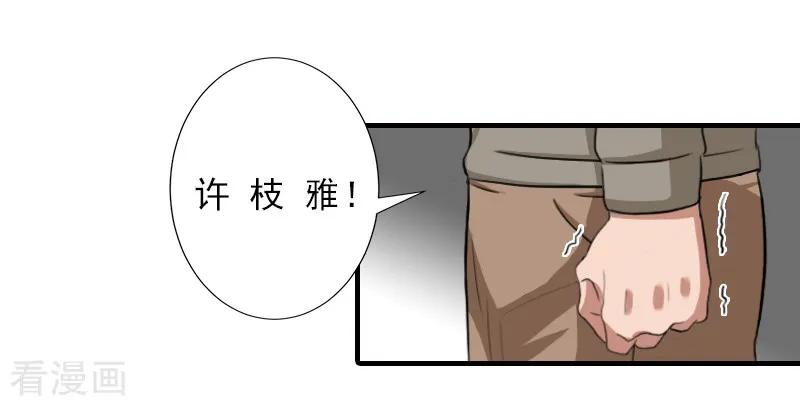 第25话抵债-霸道顾少，请温柔-泛次元文化（第2张）