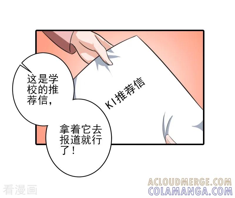 第25话抵债-霸道顾少，请温柔-泛次元文化（第17张）