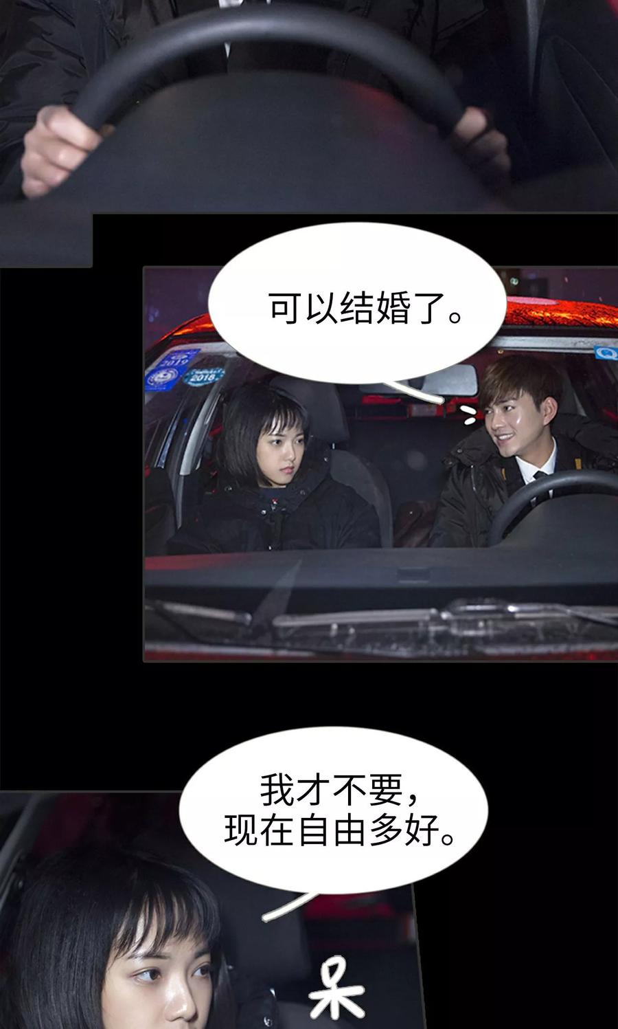 第38话-盛宠之权少放过我-莫莫酱（第12张）